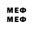 Мефедрон VHQ Simon Ladds