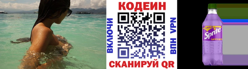 купить   Южно-Сухокумск  кракен зеркало  Кодеин Purple Drank 