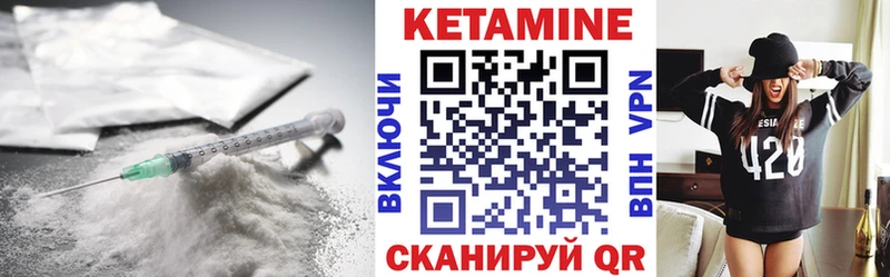 КЕТАМИН VHQ Южно-Сухокумск