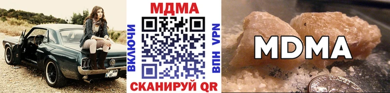 МДМА crystal  Южно-Сухокумск 